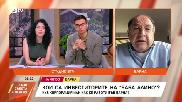 Снимка: Кои са инвеститорите на "Баба Алино"?