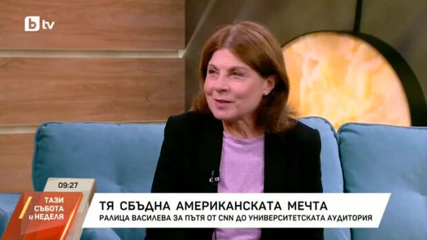 Снимка: Ралица Василева за пътя от CNN до университетската аудитория