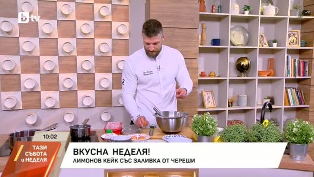 Снимка: Лимонов кейк със заливка от череши