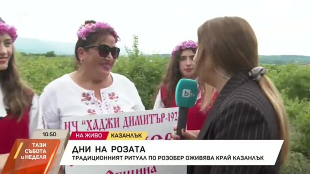 Снимка: Традиционният ритуал по розобер оживява край Казанлък