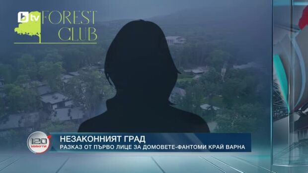 Снимка: От първо лице за домовете-фантоми край "Баба Алино": Нямах основания за съмнения