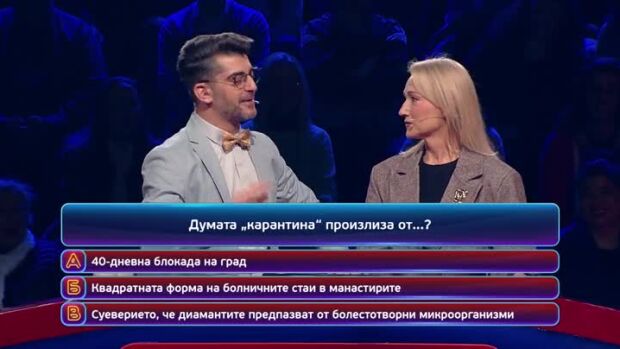 Снимка: Тази вечер в "Кой да знае?" ще видите...