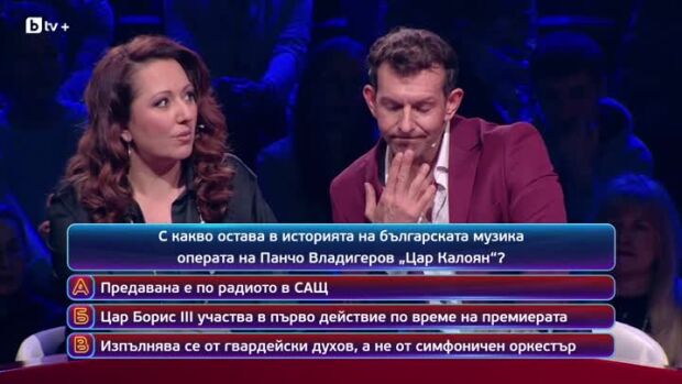 Снимка: Кой да знае? Гост звезди: Антон Порязов и Крисия - 09.06.2026 (2 част)