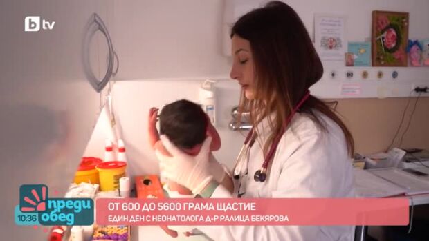 Снимка: "24/7": Един ден в неонатологията с малките пациенти на д-р Ралица Бекярова