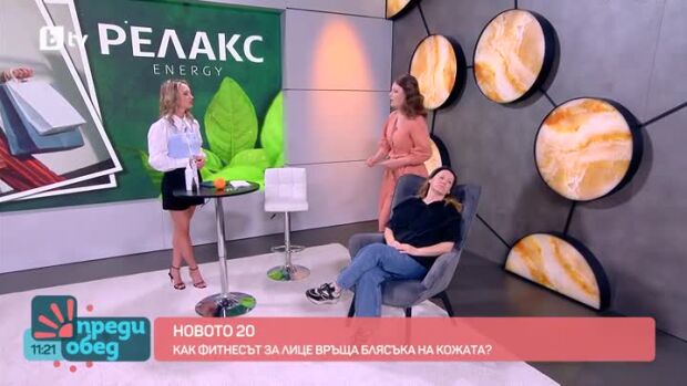 Снимка: "Новото 20": Как с фитнес за лице можем да се подмладим?