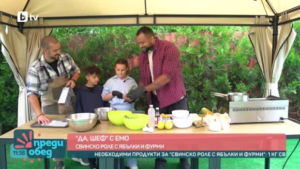Снимка: "Да, шеф!" с Емо: Свинско роле с ябълки и фурми