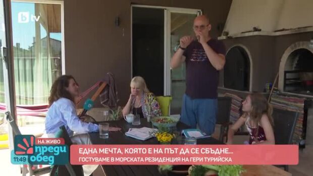 Снимка: На гости в лятната резиденция на Гери Турийска и Ясен Козев