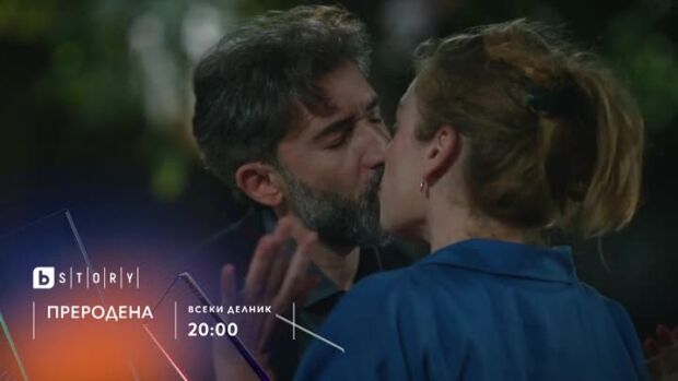 Снимка: Премиера: Преродена - всеки делник от 20 часа bTV Story