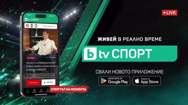 Снимка: bTV Спорт - живей в реално време! bTV с нов спортен сайт