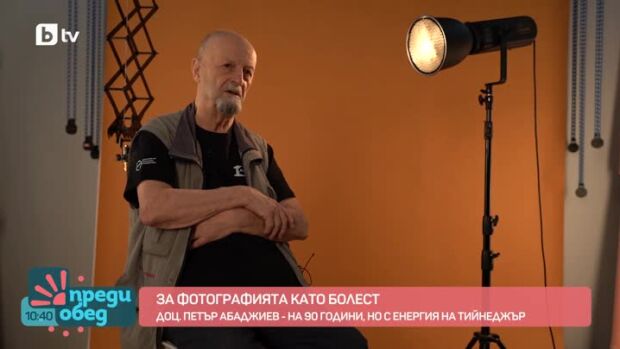 Снимка: Доц. Петър Абаджиев: Добрата снимка е тази, която носи послание към хората