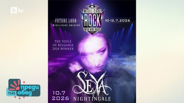 Снимка: Славея Иванова, победителката от "Гласът на България" 2024 - на Midalidare Rock...