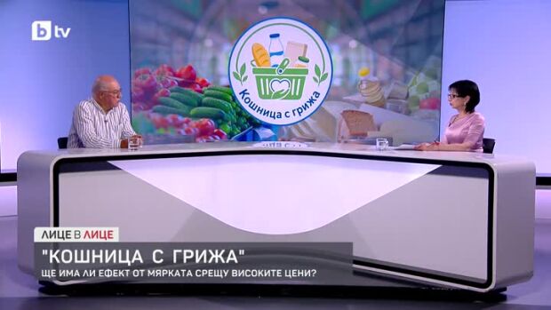 Снимка: "Кошница с грижа": Ще има ли ефект от мярката срещу високите цени?