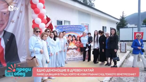 Снимка: Едно денонощие в древен Хатай