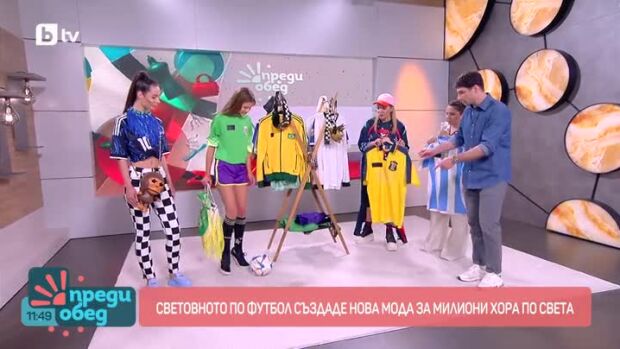 Снимка: Световното по футбол създаде нова мода за милиони хора