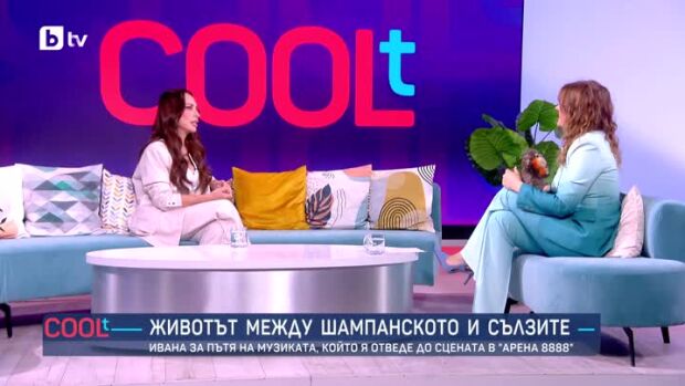 Снимка: Ивана за живота между шампанското и сълзите