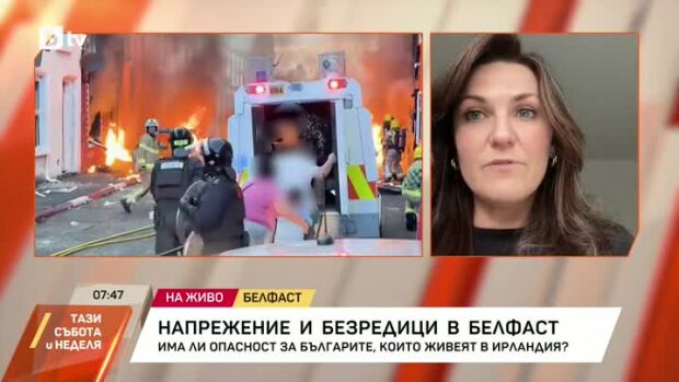 Снимка: Напрежение и безредици в Белфаст