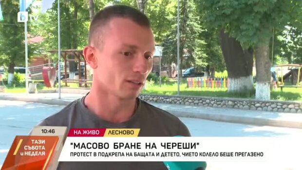 Снимка: Протест в подкрепа на бащата и детето, чието колело беше прегазено заради череши