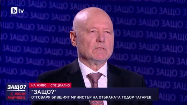 Снимка: Защо?: Гост е Тодор Тагарев