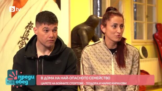 Снимка: Среща с царете на бойните спортове - семейството на Марио и Теодора Кирилови