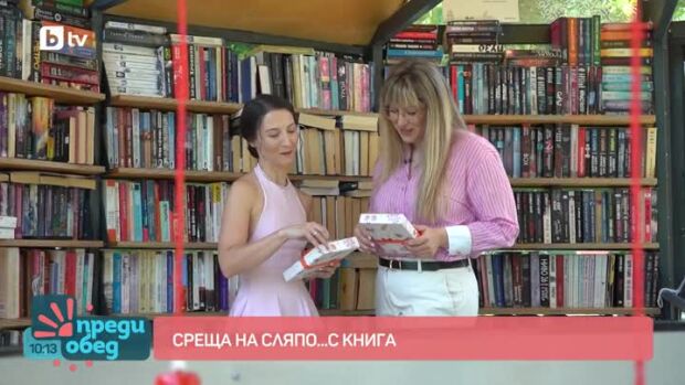 Снимка: Среща на сляпо... С книга!