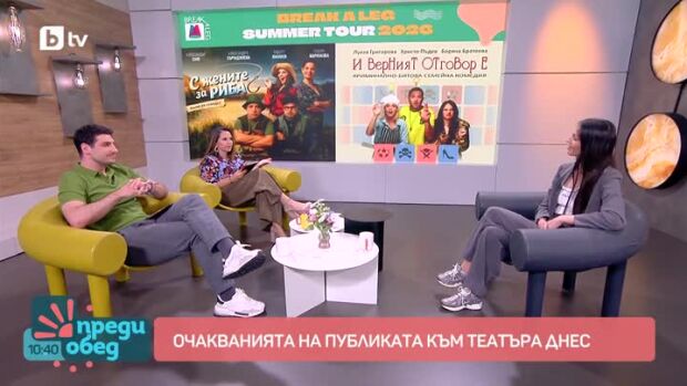 Снимка: Луиза Григорова-Макариев в нова роля