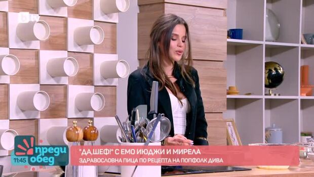 Снимка: "Да, шеф!" с Емо Июджи: Пица по рецепта на фолк дивата Мирела