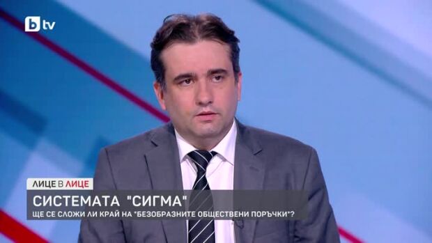 Снимка: Божидар Божанов за системата СИГМА