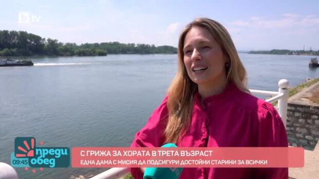 Снимка: С грижа за хората в третата възраст