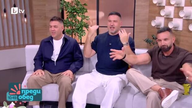 Снимка: Само на диванчето в "Преди обед": Комиците от Sooshi Mango!