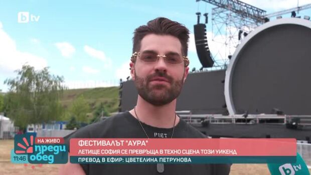 Снимка: DJ Alok и още световни артисти ще пускат на фестивала "AURA"
