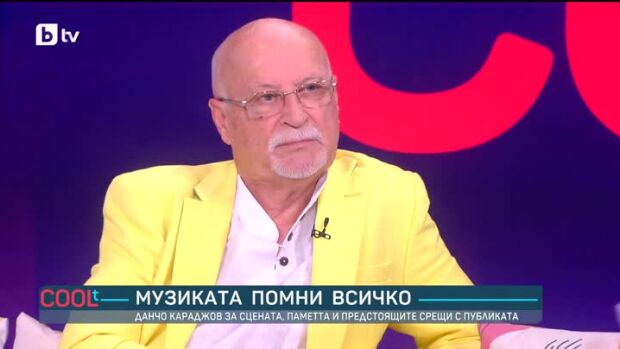 Снимка: Данчо Караджов за сцената, паметта и предстоящите срещи с публиката