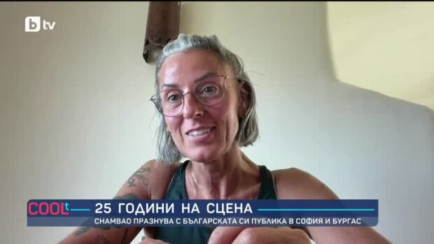 Снимка: 25 години на сцена: Chambao празнува с българската си публика в София и Бургас