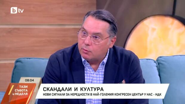 Снимка: Нови сигнали за нередности в най-големия конгресен център у нас - НДК