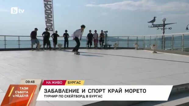 Снимка: Забавление и спорт край морето