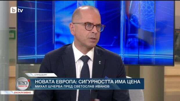 Снимка: Новата Европа: Сигурността има цена