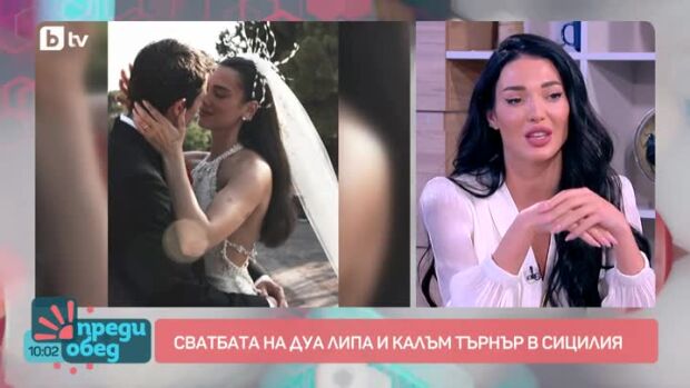 Снимка: Говорим за... Как се тренира AI и сватбата на Дуа Липа