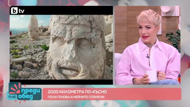 Снимка: Приключения и спомени в най-новата музика с марка Поли Генова