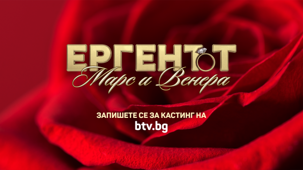 Снимка: "The Bachelor: Mars and Venus" – the stories of a man and a woman in search of love
