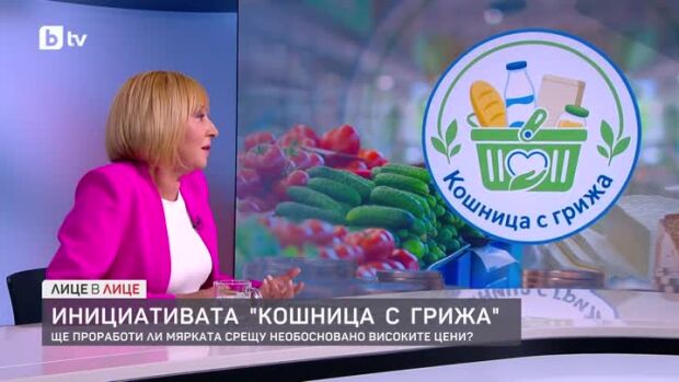 Снимка: Мая Манолова за инициативата "Кошница с грижа"