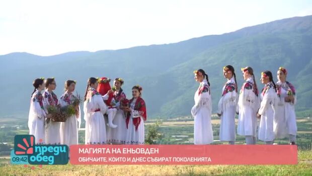 Снимка: Говорим за... Еньовден