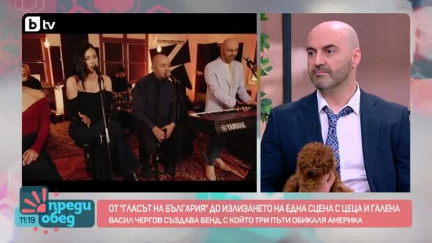 Снимка: "Без дисциплина нищо не се получава": Васил Чергов от "Гласът на България" до турнета...