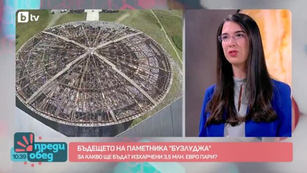 Снимка: Бъдещето на паметника "Бузлуджа"
