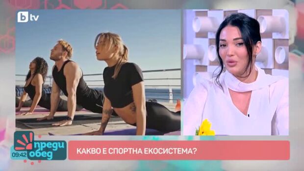 Снимка: Говорим за... Какво е спортна екосистема?