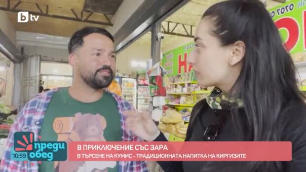 Снимка: "В приключение със Зара": Как се стига до Призрачния град?