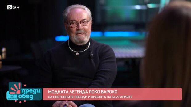 Снимка: Мира Христова ни среща с италианския дизайнер Роко Бароко