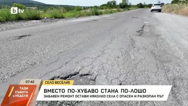 Снимка: Вместо по-хубаво стана по-лошо