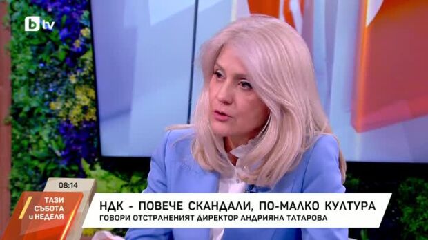 Снимка: НДК - повече скандали, по-малко култура