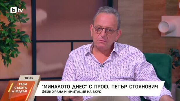 Снимка: Миналото днес: Фейк храна и имитация на вкус
