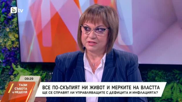 Снимка: Все по-скъпият живот и мерките на властта