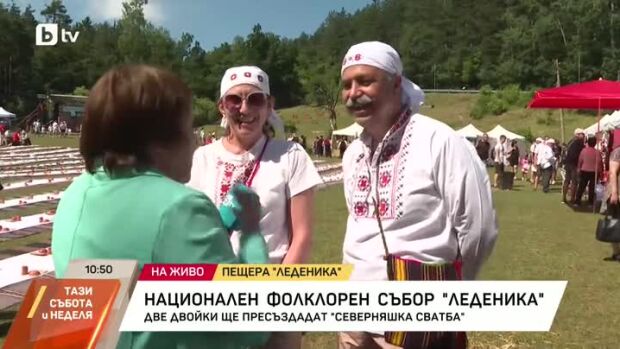 Снимка: Национален фолклорен събор "Леденика"